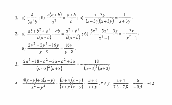 Дидактические материалы, 7 класс, Звавич, Кузнецова, 2011, K-7A Задание: Вариант 4