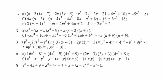 Дидактические материалы, 7 класс, Звавич, Кузнецова, 2011, K-8 Задание: Вариант 1