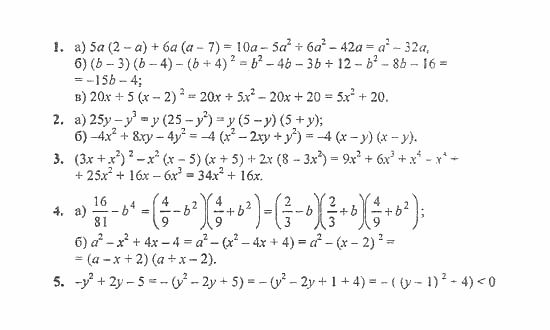 Дидактические материалы, 7 класс, Звавич, Кузнецова, 2011, K-8 Задание: Вариант 4