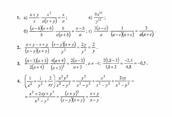 Дидактические материалы, 7 класс, Звавич, Кузнецова, 2011, K-8A Задание: Вариант 2