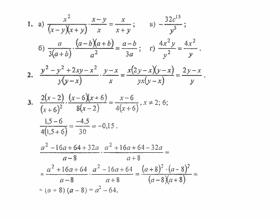 Дидактические материалы, 7 класс, Звавич, Кузнецова, 2011, K-8A Задание: Вариант 3