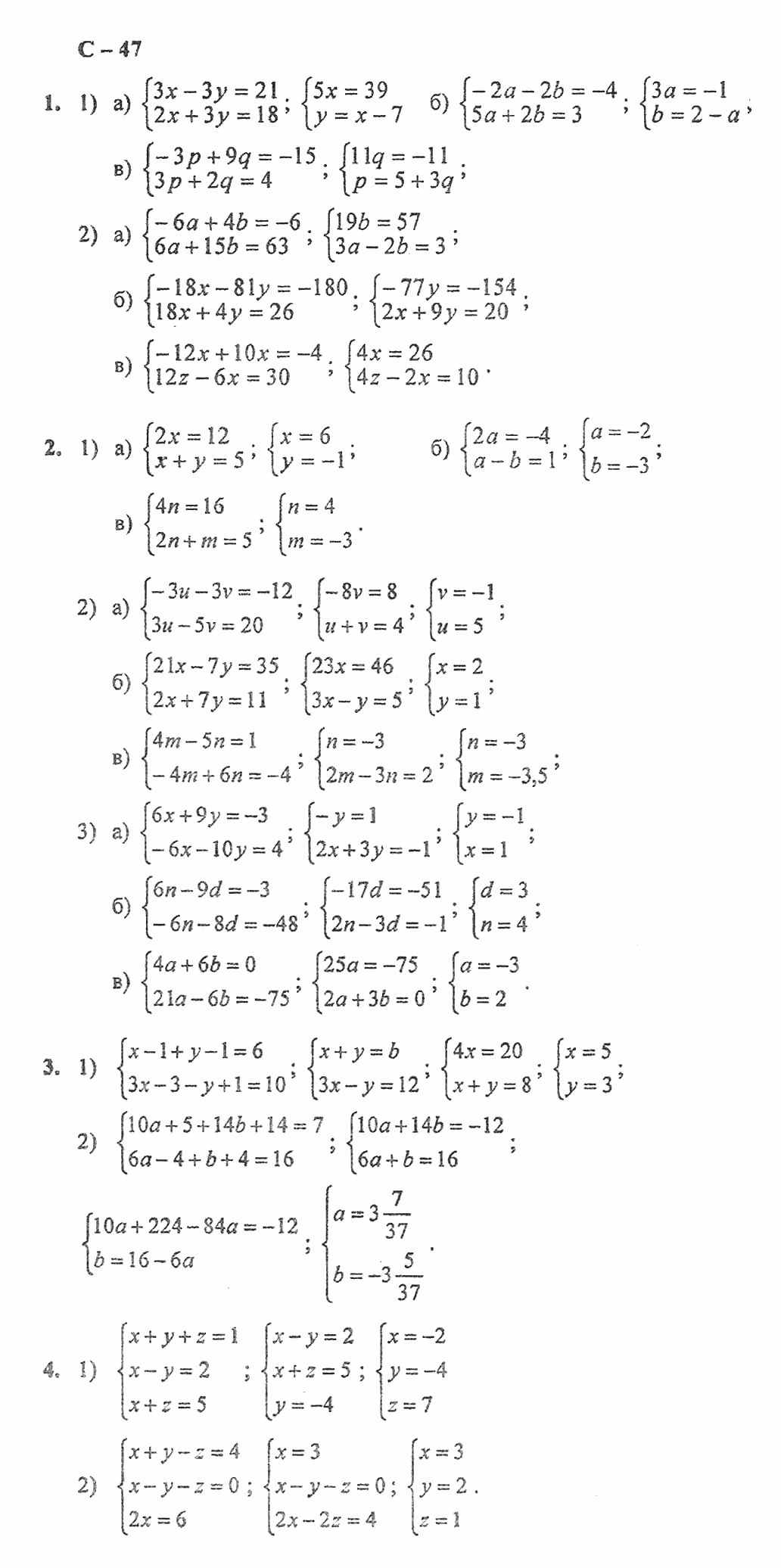 Дидактические материалы, 7 класс, Звавич, Кузнецова, 2011, Самостоятельные работы, Вариант  I Задание: с-47