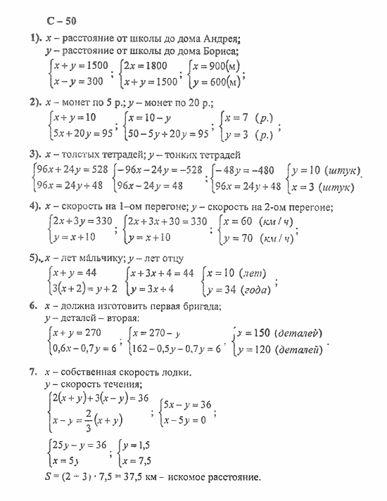 Дидактические материалы, 7 класс, Звавич, Кузнецова, 2011, Самостоятельные работы, Вариант  I Задание: с-50