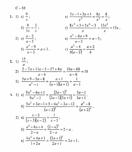 Дидактические материалы, 7 класс, Звавич, Кузнецова, 2011, Самостоятельные работы, Вариант  I Задание: с-53