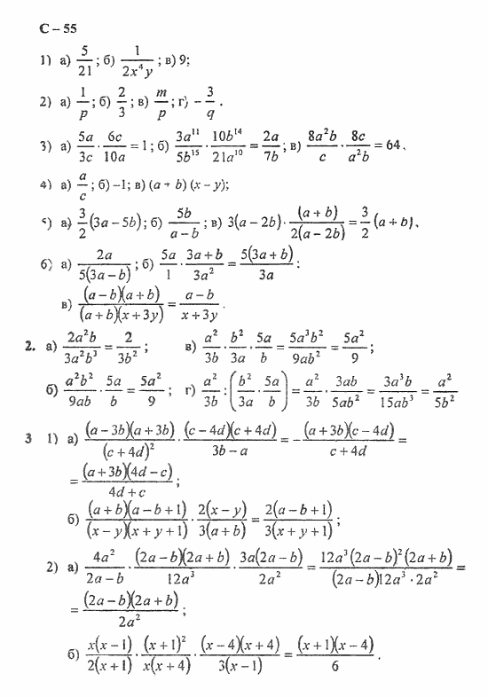 Дидактические материалы, 7 класс, Звавич, Кузнецова, 2011, Самостоятельные работы, Вариант  I Задание: с-55