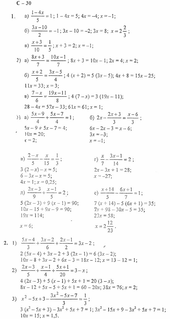 Дидактические материалы, 7 класс, Звавич, Кузнецова, 2011, Вариант  II Задание: C-30