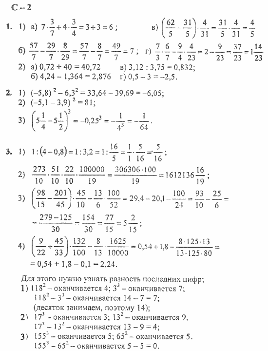 Дидактические материалы, 7 класс, Звавич, Кузнецова, 2011, Вариант  II Задание: С-2