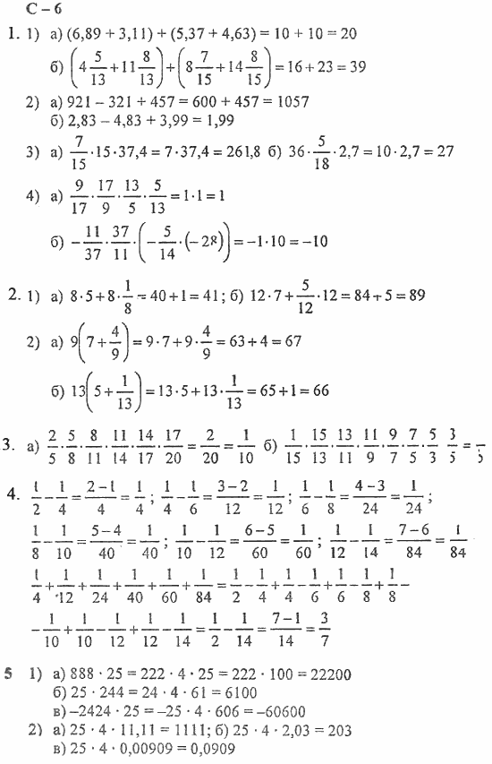 Дидактические материалы, 7 класс, Звавич, Кузнецова, 2011, Вариант  II Задание: С-6