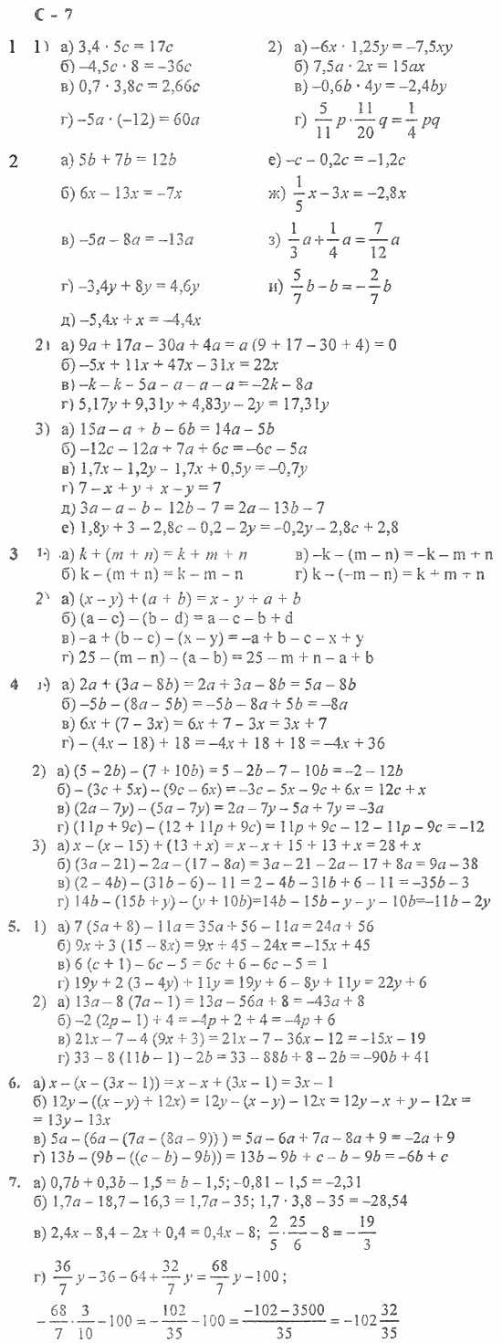 Дидактические материалы, 7 класс, Звавич, Кузнецова, 2011, Вариант  II Задание: С-7