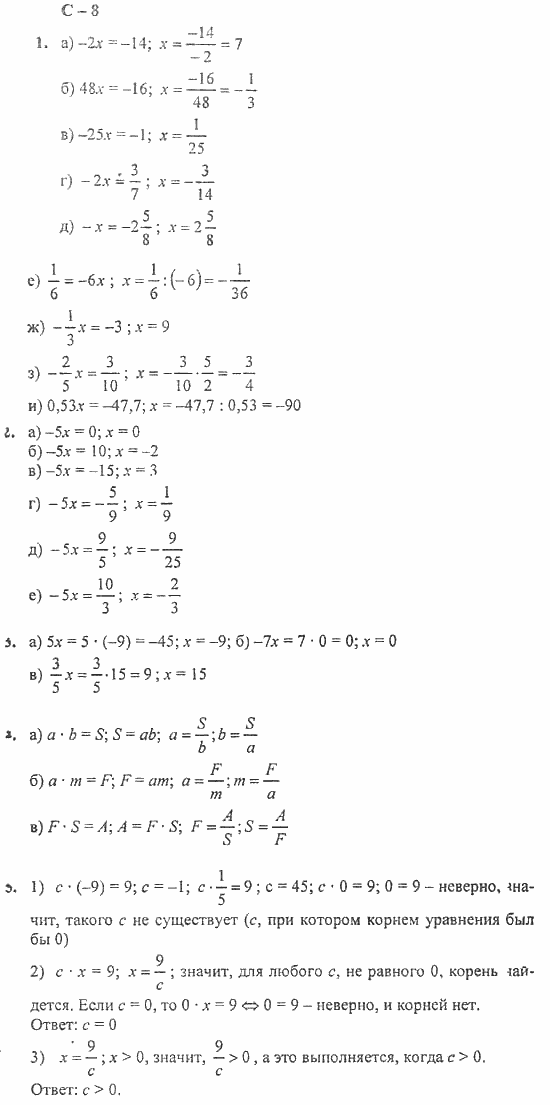 Дидактические материалы, 7 класс, Звавич, Кузнецова, 2011, Вариант  II Задание: С-8