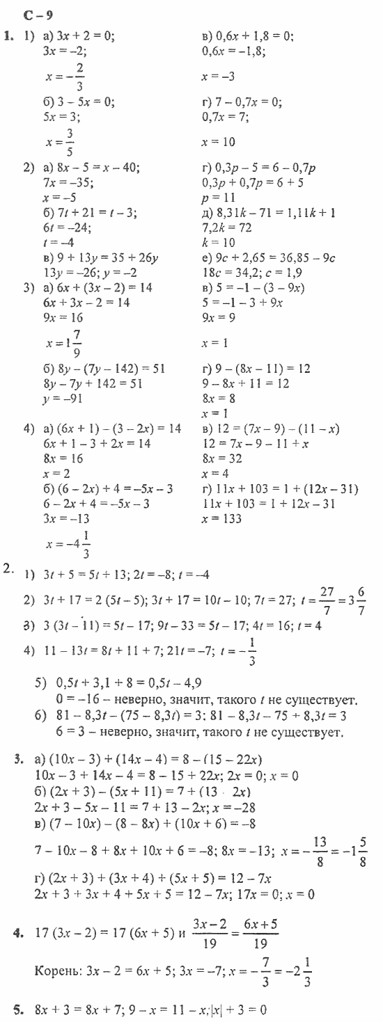 Дидактические материалы, 7 класс, Звавич, Кузнецова, 2011, Вариант  II Задание: С-9