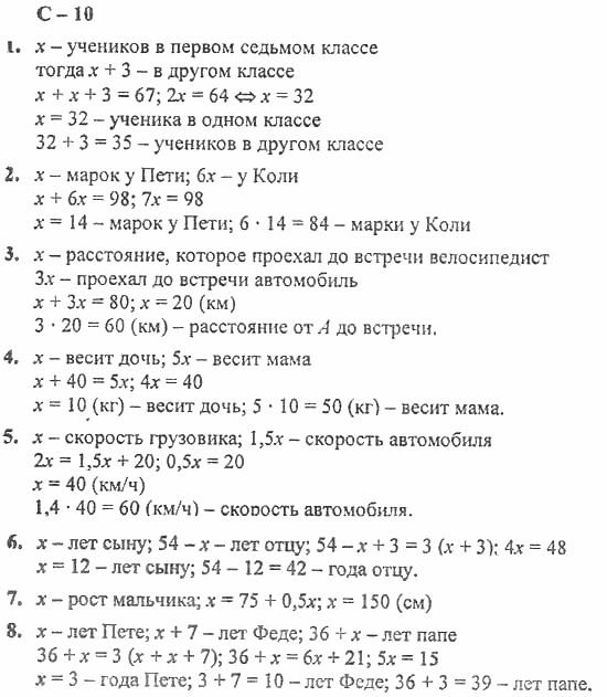 Дидактические материалы, 7 класс, Звавич, Кузнецова, 2011, Вариант  II Задание: С-10
