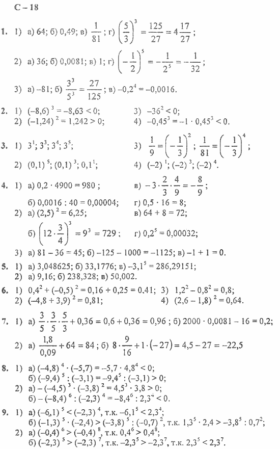 Дидактические материалы, 7 класс, Звавич, Кузнецова, 2011, Вариант  II Задание: С-18