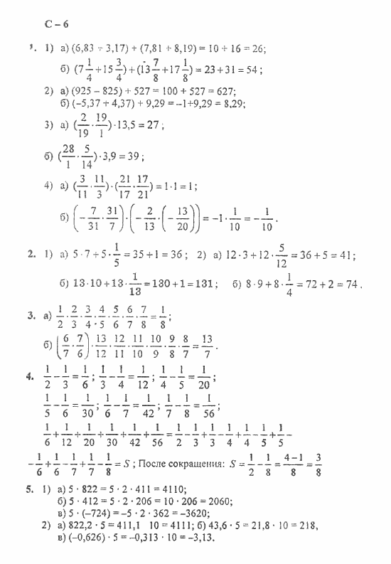 Дидактические материалы, 7 класс, Звавич, Кузнецова, 2011, Самостоятельные работы, Вариант  I Задание: с-6