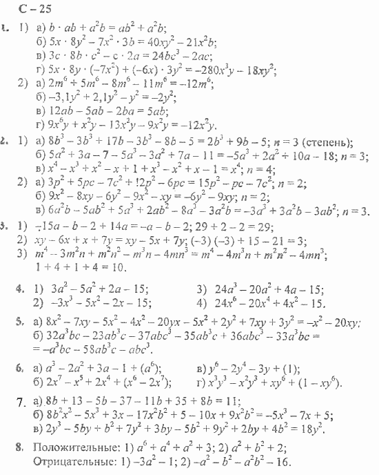 Дидактические материалы, 7 класс, Звавич, Кузнецова, 2011, Вариант  II Задание: С-25