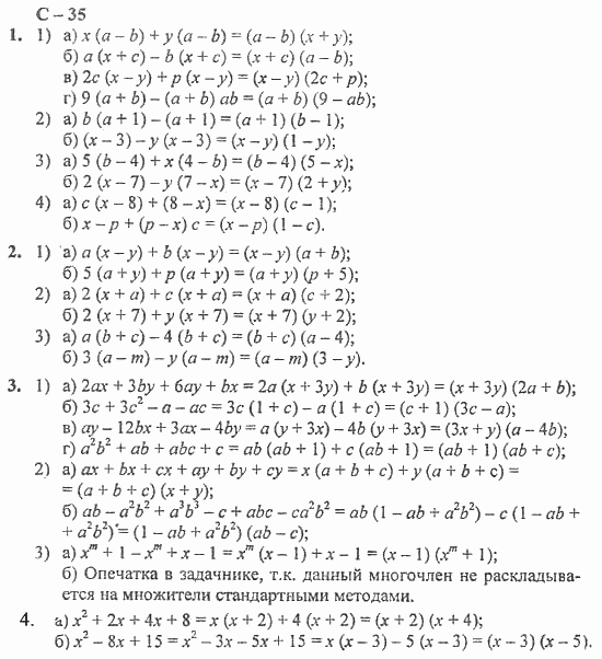 Дидактические материалы, 7 класс, Звавич, Кузнецова, 2011, Вариант  II Задание: С-35