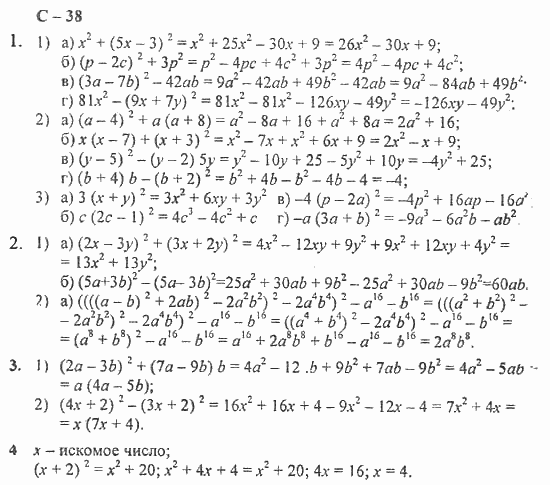 Дидактические материалы, 7 класс, Звавич, Кузнецова, 2011, Вариант  II Задание: С-38