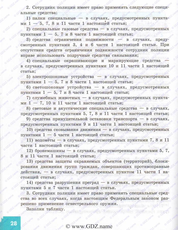 Синяя Рабочая тетрадь, 7 класс, Котова, Лискова, 2015, выберите страницу Задача: 28