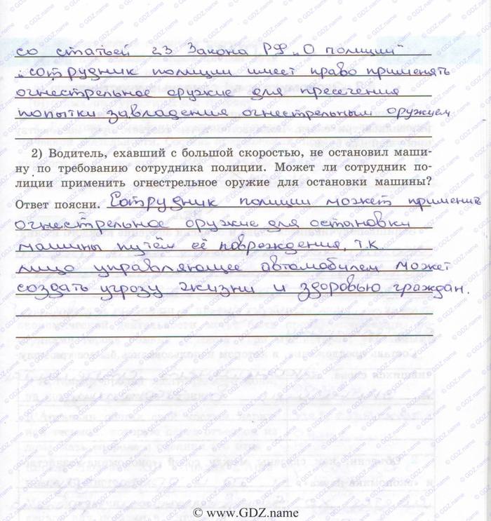 Синяя Рабочая тетрадь, 7 класс, Котова, Лискова, 2015, выберите страницу Задача: 37