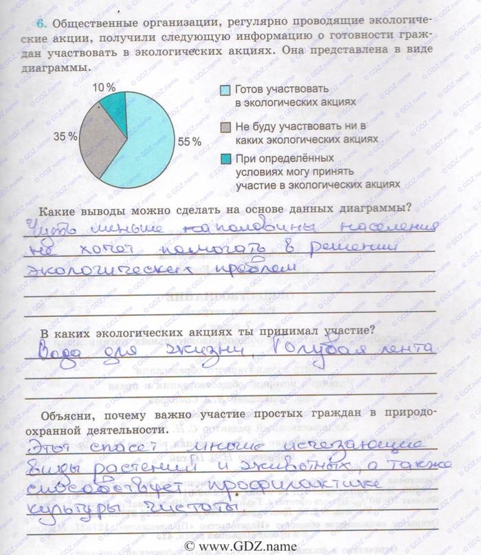 Синяя Рабочая тетрадь, 7 класс, Котова, Лискова, 2015, выберите страницу Задача: 95