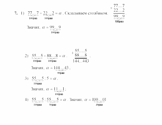 Дидактические материалы, 7 класс, Звавич, Кузнецова, 2003, Самостоятельные работы, Вариант 1, C-1 Задание: 7