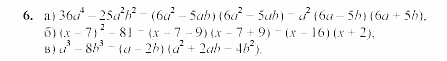 Дидактические материалы, 7 класс, Звавич, Кузнецова, 2003, VAR51_3K7 Задание: 6