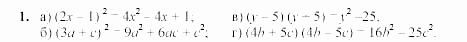 Дидактические материалы, 7 класс, Звавич, Кузнецова, 2003, VAR52_4K7 Задание: 1