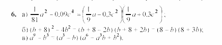 Дидактические материалы, 7 класс, Звавич, Кузнецова, 2003, VAR52_4K7 Задание: 6