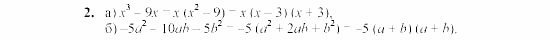 Дидактические материалы, 7 класс, Звавич, Кузнецова, 2003, VAR55_1K8 Задание: 2