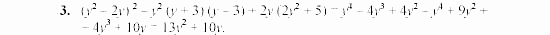 Дидактические материалы, 7 класс, Звавич, Кузнецова, 2003, VAR55_1K8 Задание: 3
