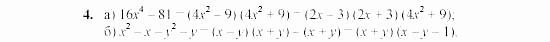 Дидактические материалы, 7 класс, Звавич, Кузнецова, 2003, VAR55_1K8 Задание: 4
