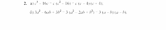 Дидактические материалы, 7 класс, Звавич, Кузнецова, 2003, VAR56_2K8 Задание: 2