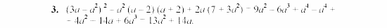 Дидактические материалы, 7 класс, Звавич, Кузнецова, 2003, VAR56_2K8 Задание: 3