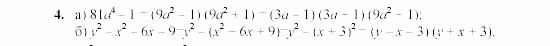 Дидактические материалы, 7 класс, Звавич, Кузнецова, 2003, VAR56_2K8 Задание: 4