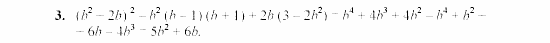 Дидактические материалы, 7 класс, Звавич, Кузнецова, 2003, VAR59_3K8 Задание: 3
