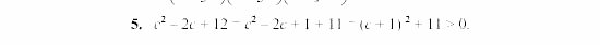 Дидактические материалы, 7 класс, Звавич, Кузнецова, 2003, VAR59_3K8 Задание: 5