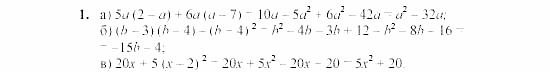 Дидактические материалы, 7 класс, Звавич, Кузнецова, 2003, VAR60_4K8 Задание: 1