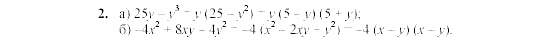 Дидактические материалы, 7 класс, Звавич, Кузнецова, 2003, VAR60_4K8 Задание: 2