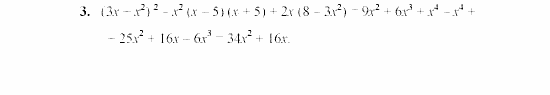 Дидактические материалы, 7 класс, Звавич, Кузнецова, 2003, VAR60_4K8 Задание: 3
