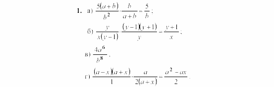 Дидактические материалы, 7 класс, Звавич, Кузнецова, 2003, VAR62_4K8A Задание: 1
