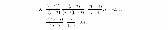 Дидактические материалы, 7 класс, Звавич, Кузнецова, 2003, VAR62_4K8A Задание: 3