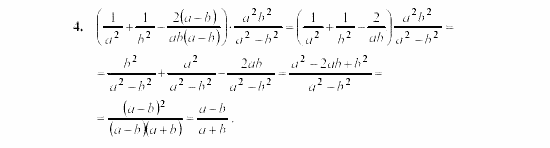 Дидактические материалы, 7 класс, Звавич, Кузнецова, 2003, VAR62_4K8A Задание: 4