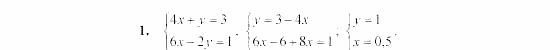 Дидактические материалы, 7 класс, Звавич, Кузнецова, 2003, VAR63_1K9 Задание: 1