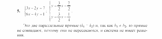 Дидактические материалы, 7 класс, Звавич, Кузнецова, 2003, VAR63_1K9 Задание: 5