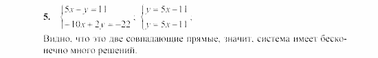 Дидактические материалы, 7 класс, Звавич, Кузнецова, 2003, VAR64_2K9 Задание: 5