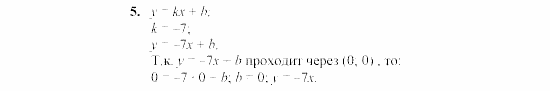Дидактические материалы, 7 класс, Звавич, Кузнецова, 2003, VAR65_1K9A Задание: 5