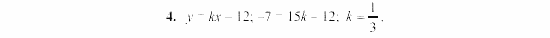 Дидактические материалы, 7 класс, Звавич, Кузнецова, 2003, VAR66_2K9A Задание: 4