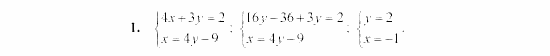 Дидактические материалы, 7 класс, Звавич, Кузнецова, 2003, VAR67_3K9 Задание: 1