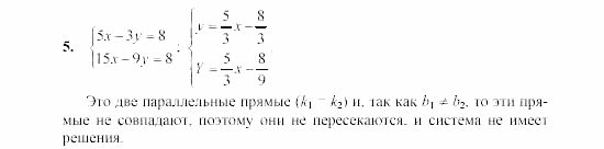 Дидактические материалы, 7 класс, Звавич, Кузнецова, 2003, VAR67_3K9 Задание: 5