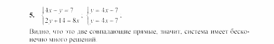 Дидактические материалы, 7 класс, Звавич, Кузнецова, 2003, VAR68_4K9 Задание: 5